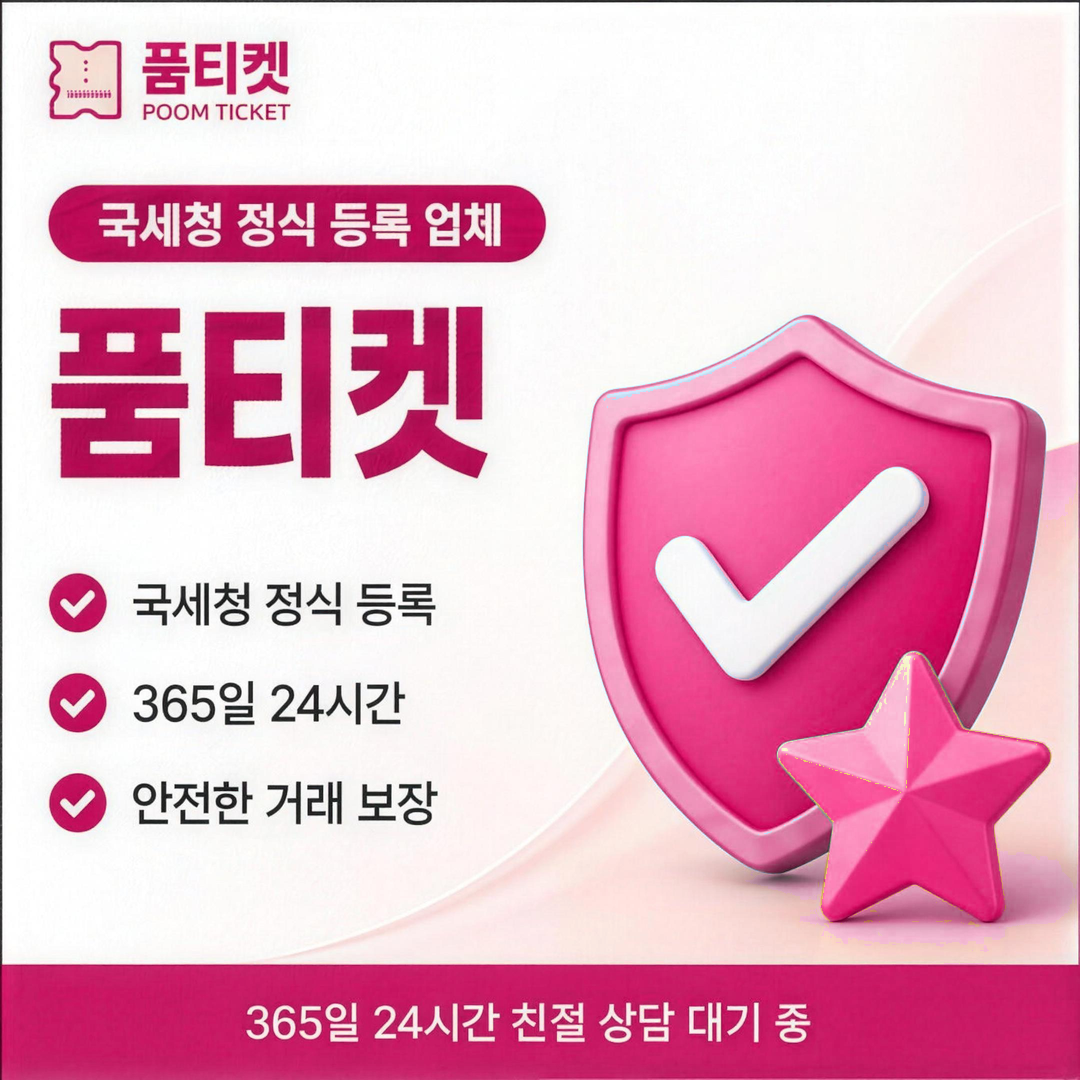 품티켓 리니지 컨텐츠이용료 게임 결제 청구 구조 안내 배너 이미지