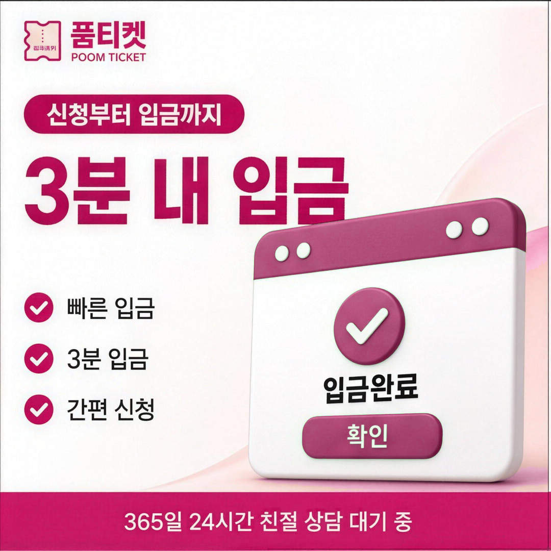 품티켓 리니지 컨텐츠이용료 아이템 구매 결제 안내 배너 이미지