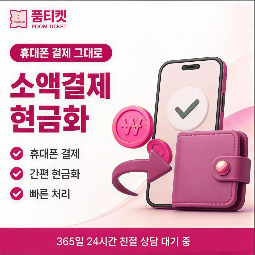 품티켓 리니지 컨텐츠이용료 정액 이용권 결제 안내 배너 이미지