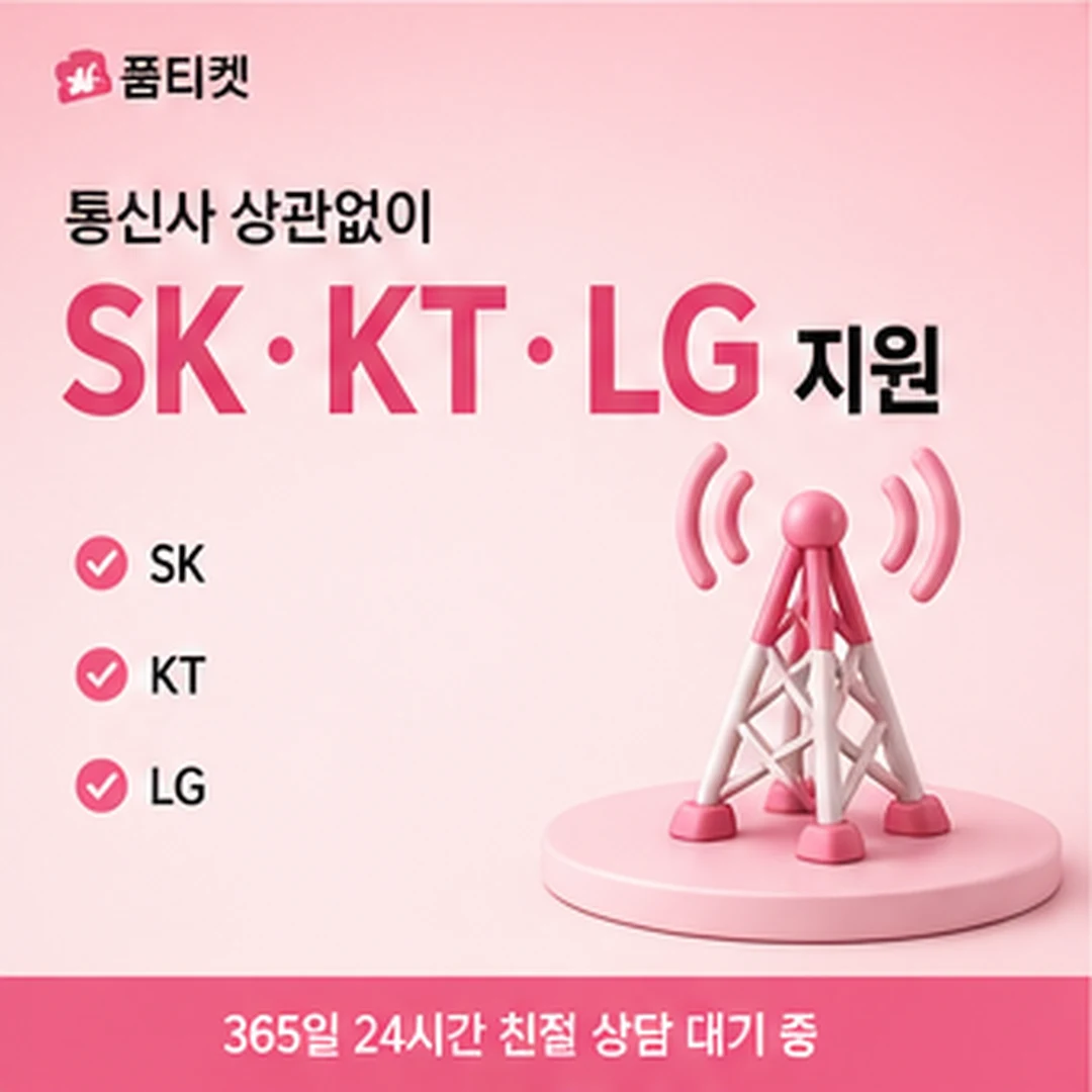 품티켓 리니지 컨텐츠이용료 컨텐츠이용료 항목 안내 배너 이미지