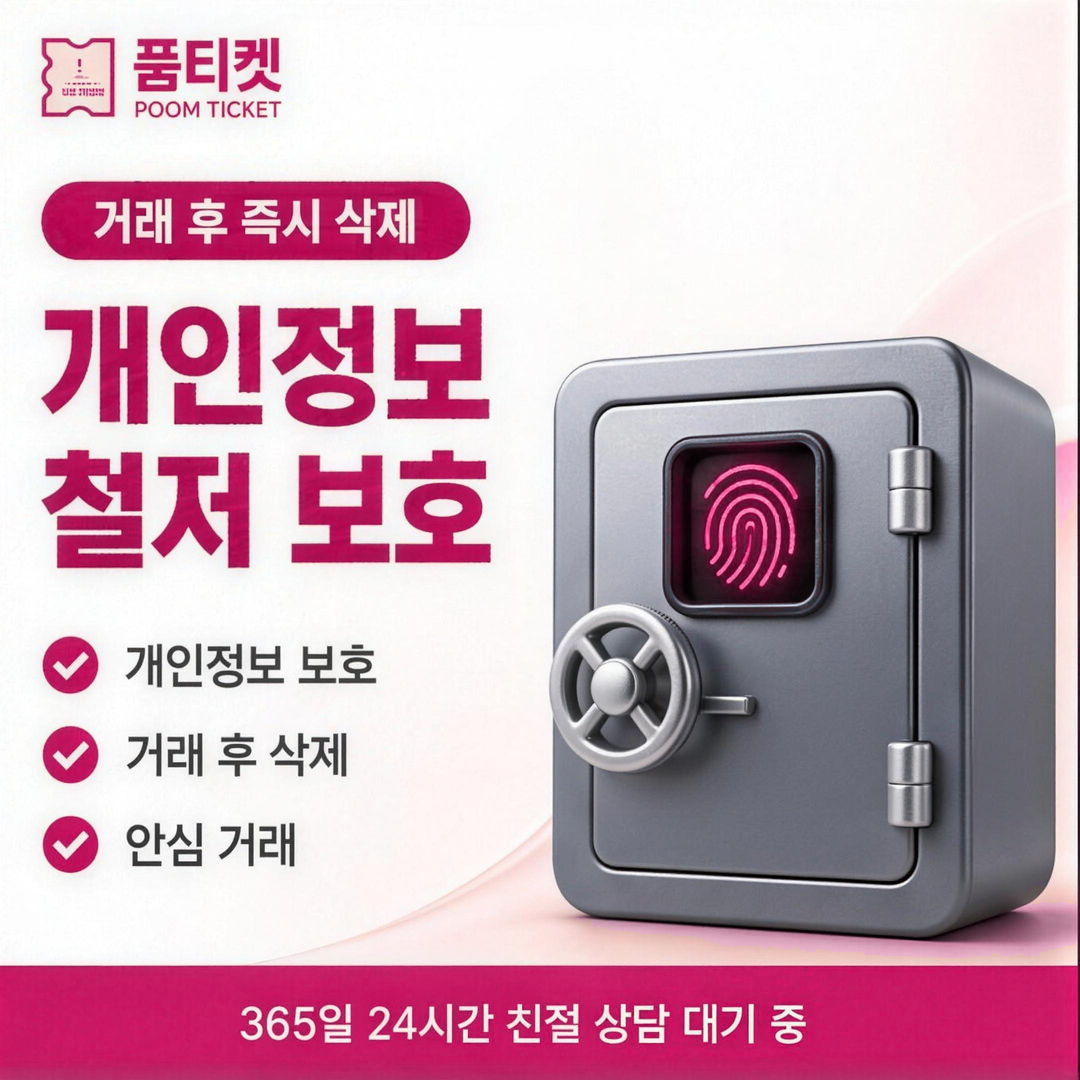 품티켓 리니지 컨텐츠이용료 청구 반영 시점 안내 배너 이미지