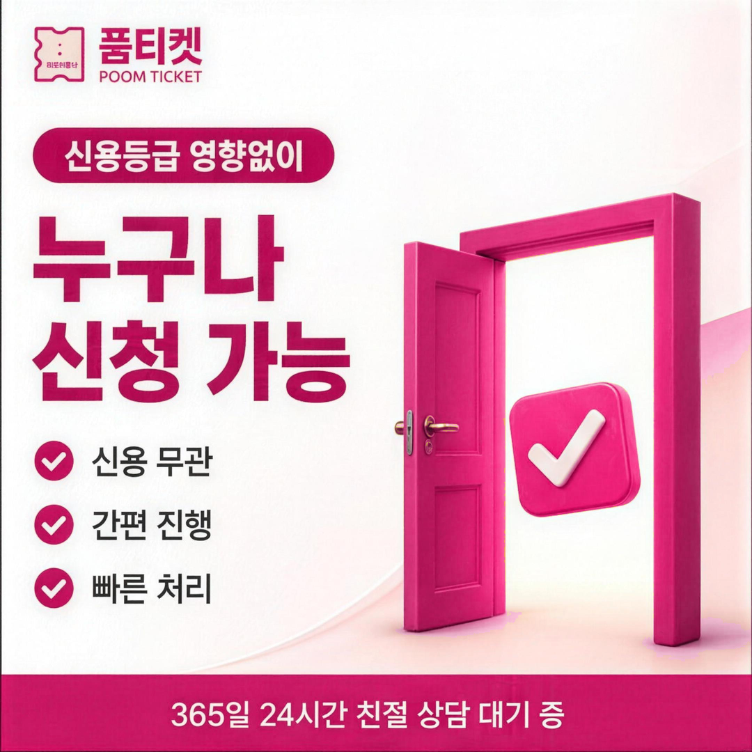 품티켓 리니지 컨텐츠이용료 게임사 결제 내역 안내 배너 이미지