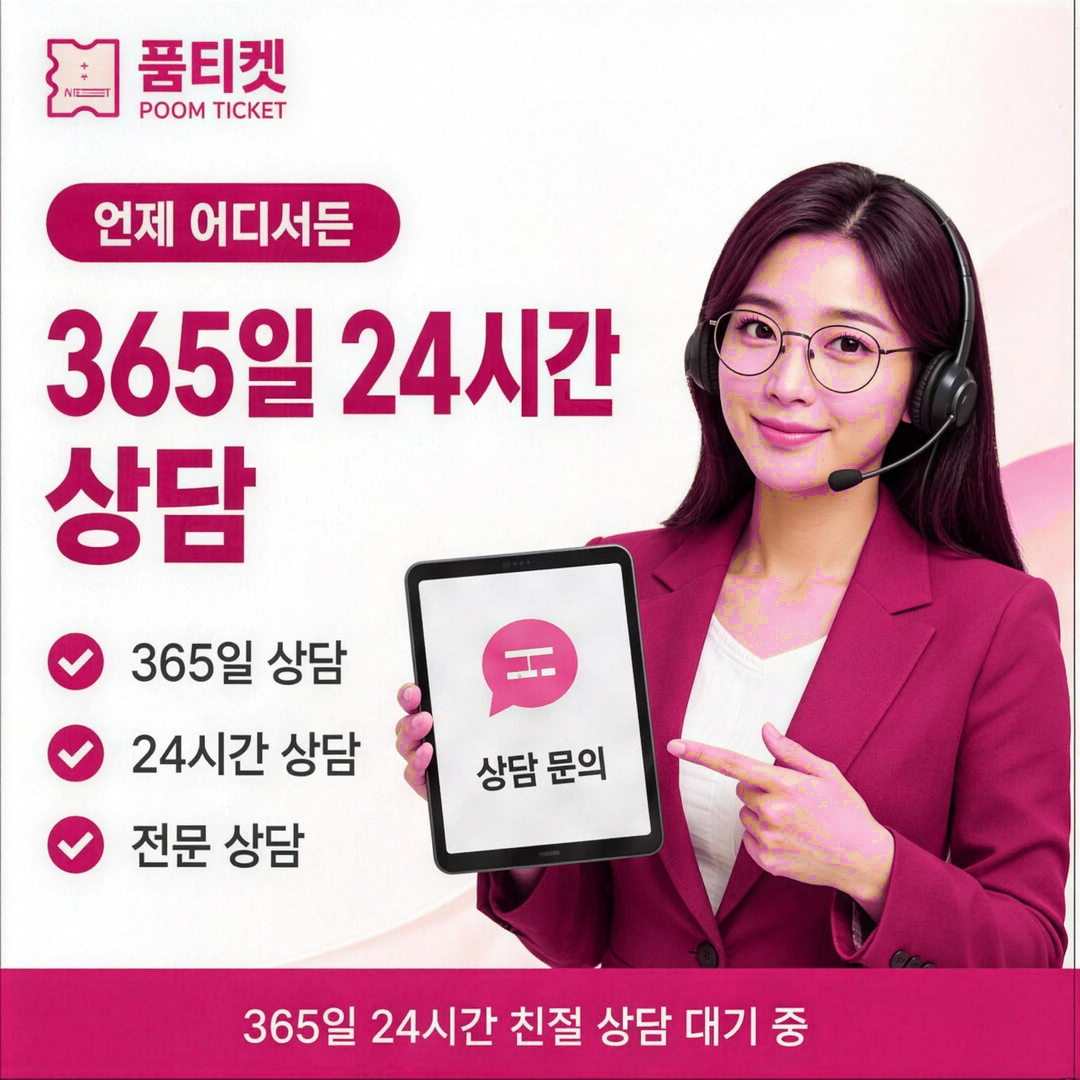 품티켓 리니지 컨텐츠이용료 통신사 청구 내역 안내 배너 이미지